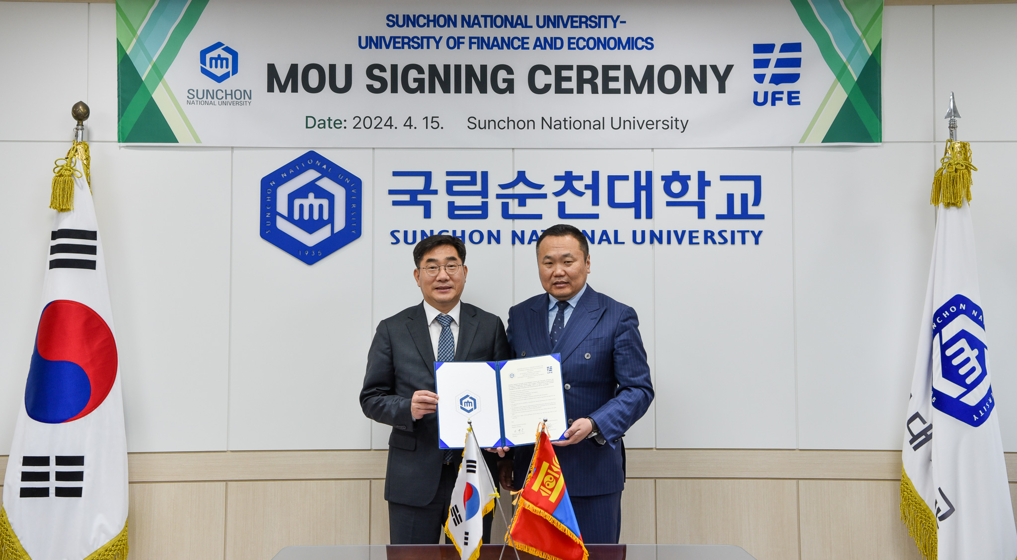 몽골 금융경제대학교와 해외 교류 확대를 위한 업무협약 체결