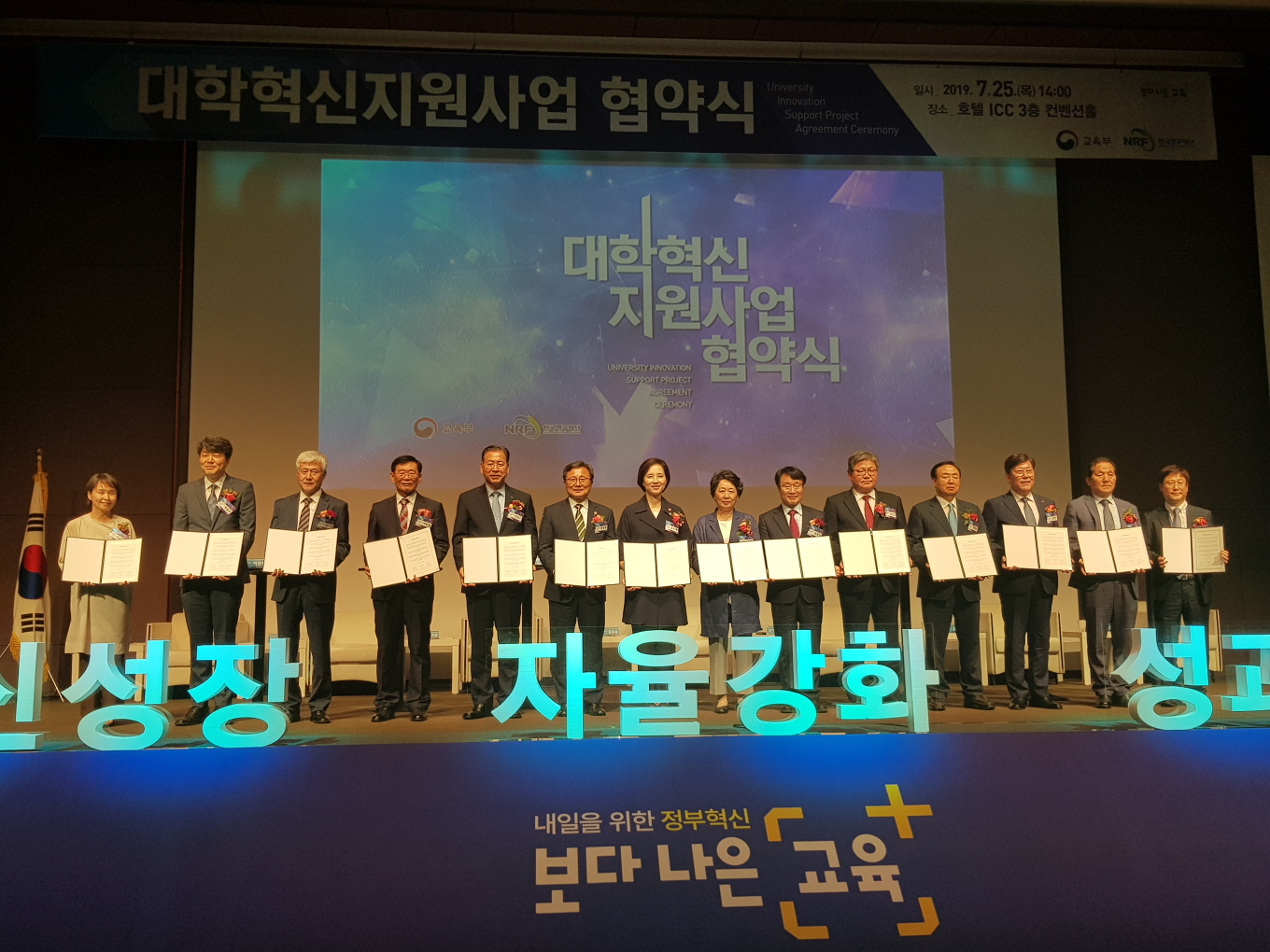 순천대, “대학혁신지원사업” 협약 체결하고 혁신의지 다져 순천대, “대학혁신지원사업” 협약 체결하고 혁신의지 다져