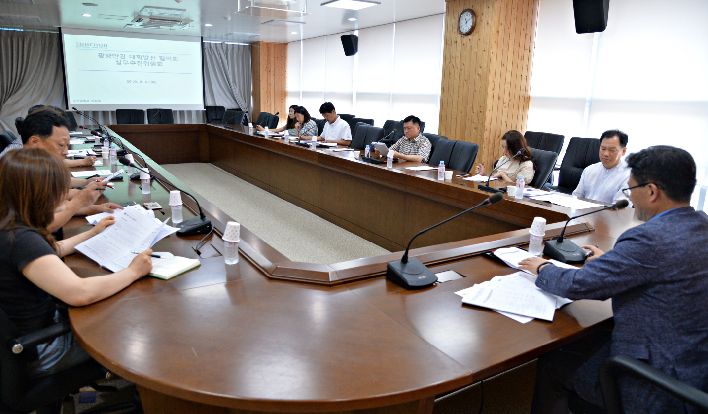 광양만권 소재 대학 공동사업 추진 논의
