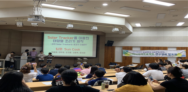 순천대 과학영재교육원, ‘2019 여름학기 집중교육’ 성료 순천대 과학영재교육원, ‘2019 여름학기 집중교육’ 성료