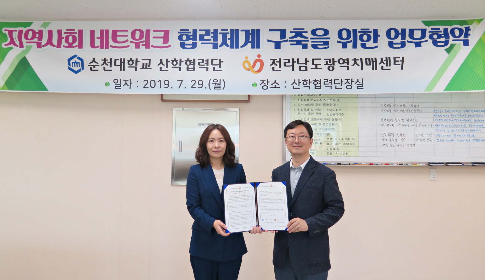 순천대, 전라남도광역치매센터와 지역 사회 네트워크 협력체계 구축 협약 체결