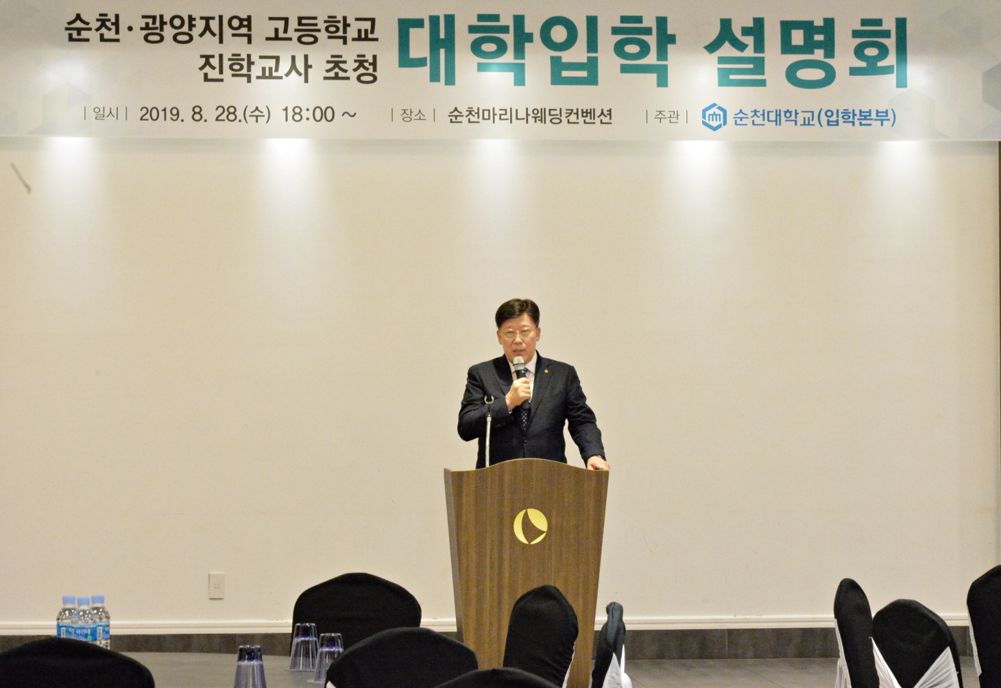 순천대, 권역별 진학교사 초청 입학설명회 개최 순천대, 권역별 진학교사 초청 입학설명회 개최