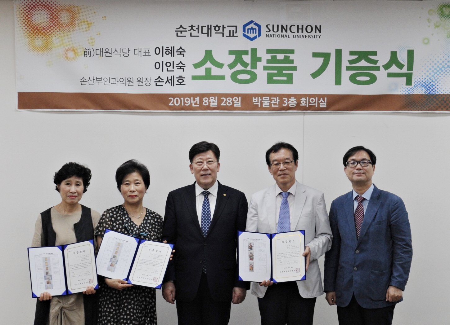 순천대 박물관, 근현대생활사 자료와 무속 신상 기증받아