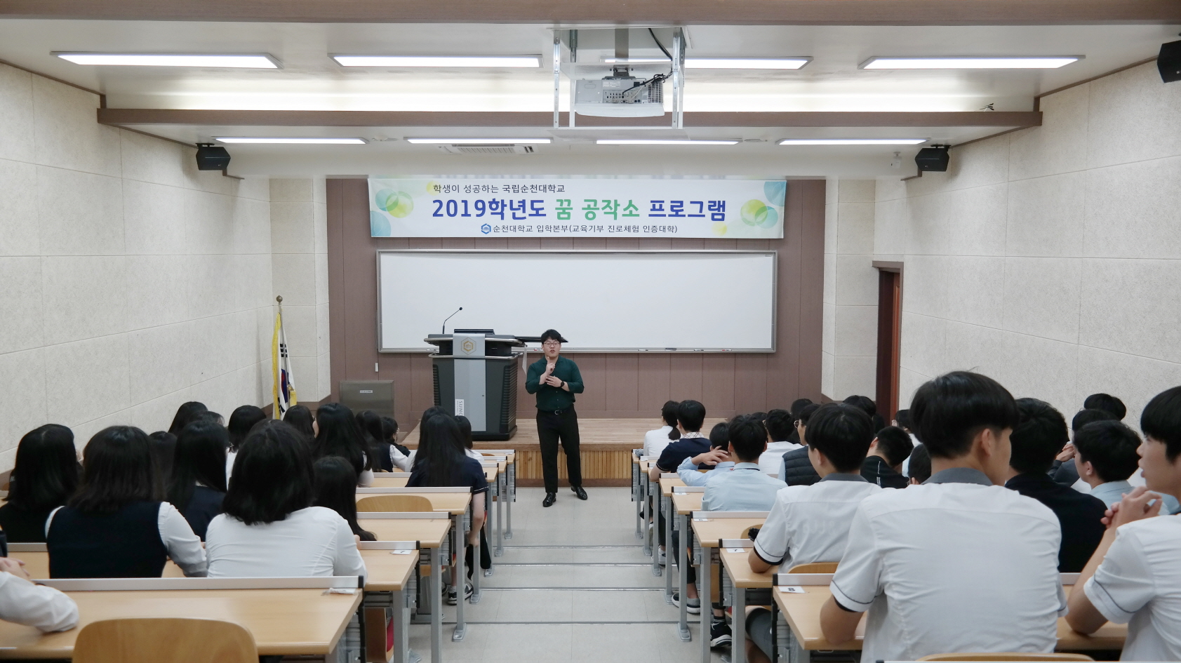 순천대, 지역 중학생들의 꿈을 지원하는 ‘꿈 공작소’프로그램 운영