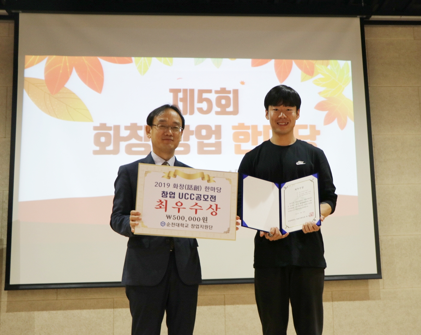 순천대, 창업 UCC 공모전에서 창업 아이디어 발굴 순천대, 창업 UCC 공모전에서 창업 아이디어 발굴