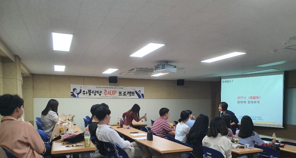 191007  순천대 위풍당당 취업컨설팅 실시