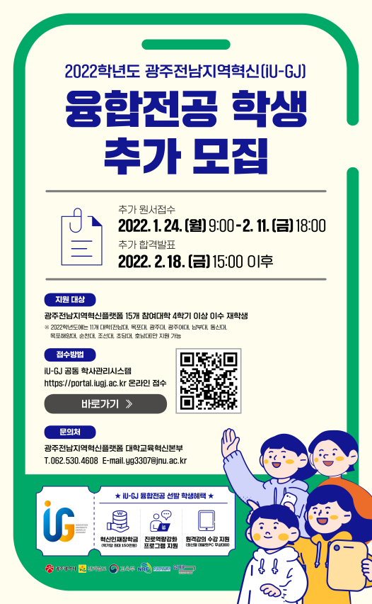 국립순천대학교 국립순천대학교