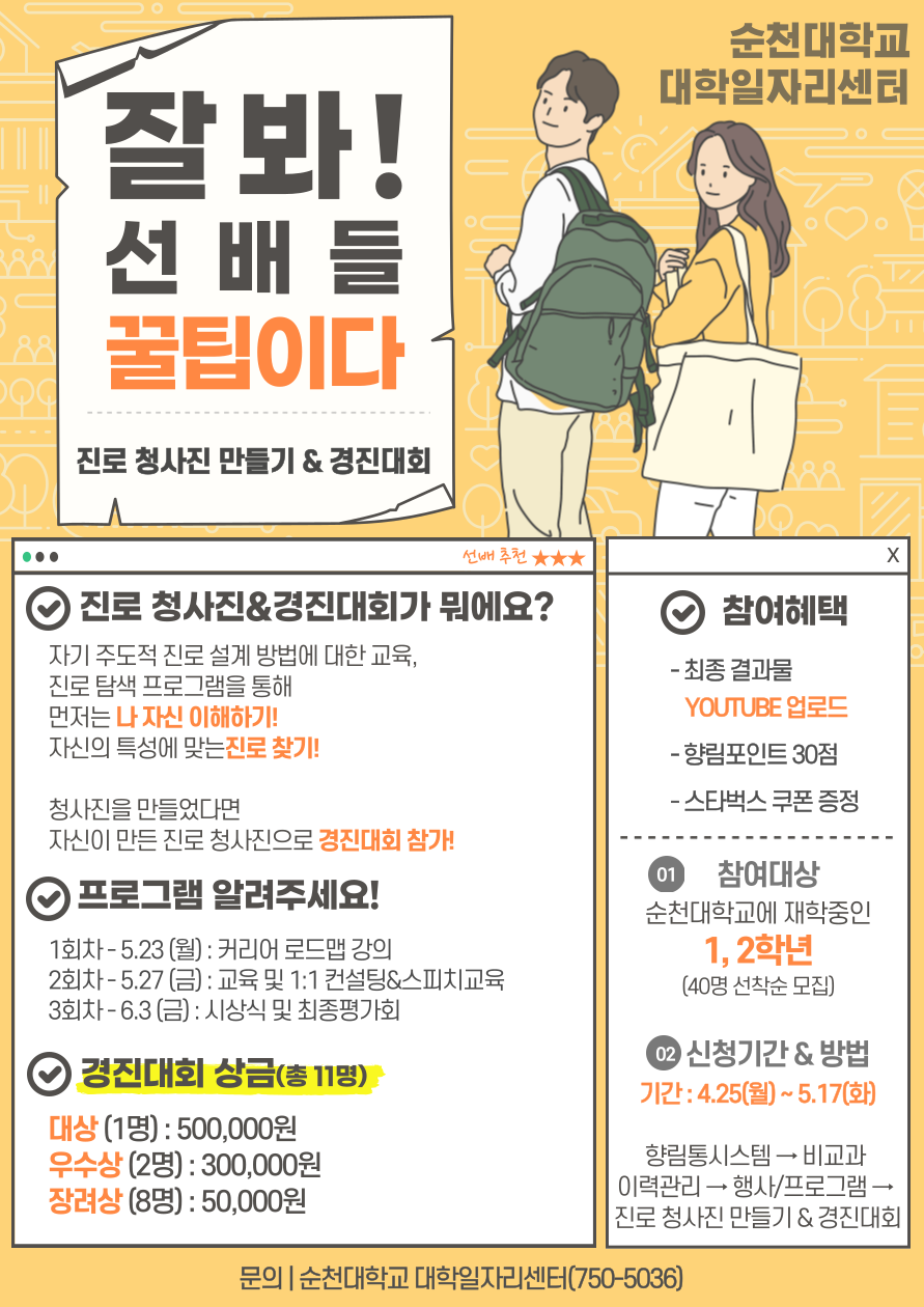 공지사항 - 대학일자리센터·인재개발본부 대학일자리센터·인재개발본부