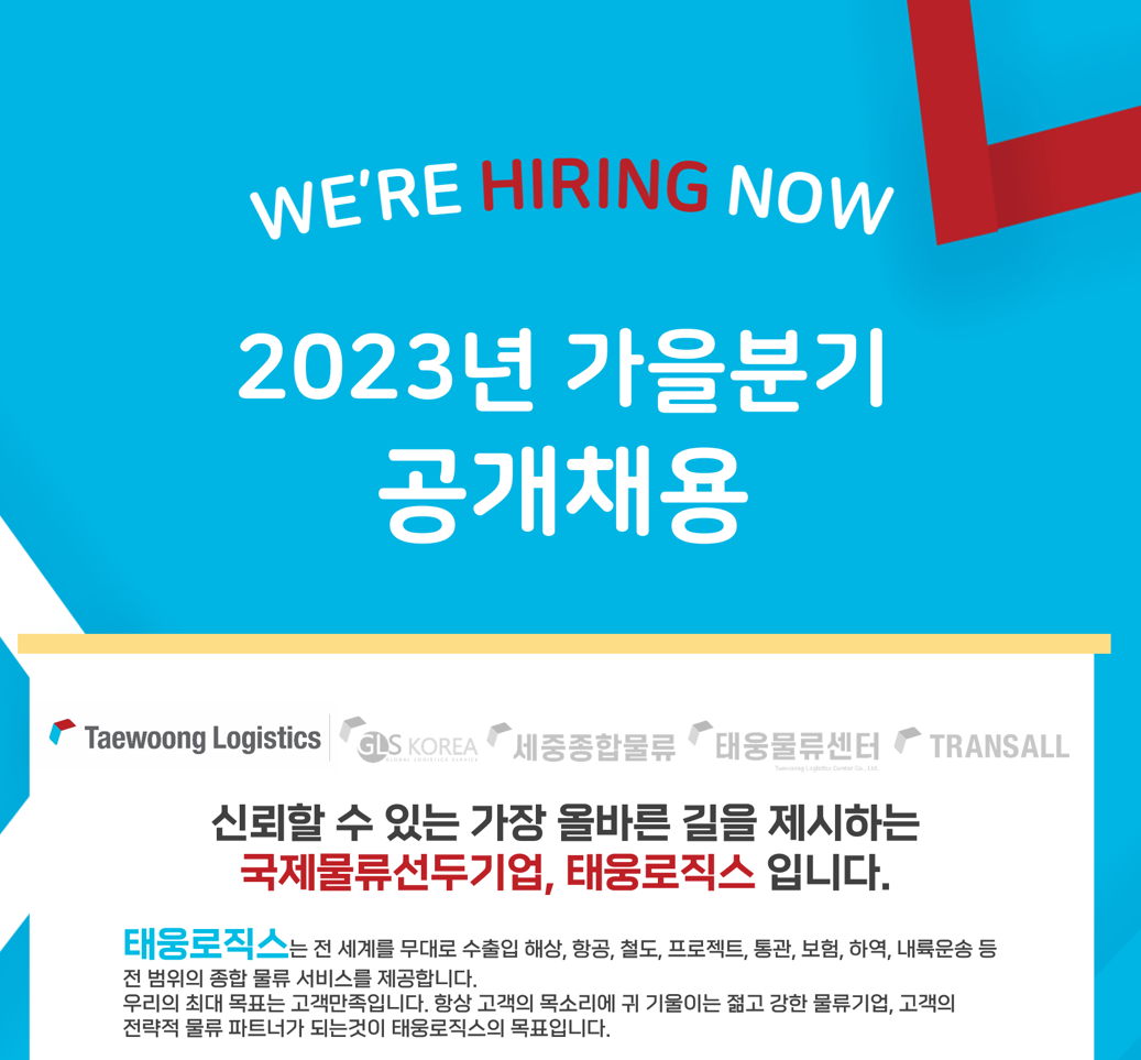 모집·채용 - 국립순천대학교