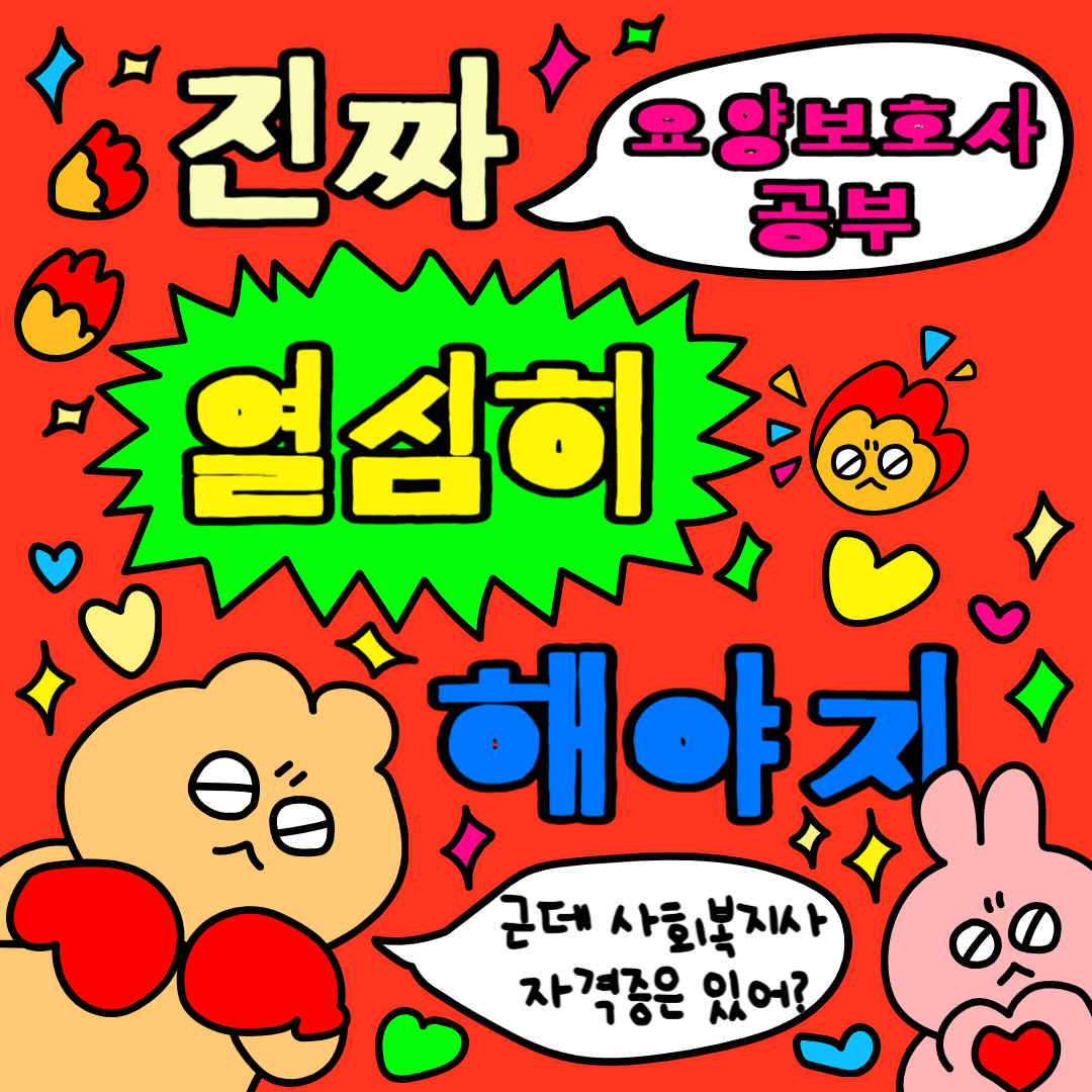 - 국립순천대학교 [순천YWCA여성인력개발센터] 요양보호사 교육 수강생 모집