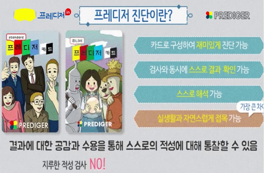 공지 - 국립순천대학교 [대학일자리플러스센터] 진로탐색 프레디저를 활용한 진로찾기 프로젝트 참여자 모집