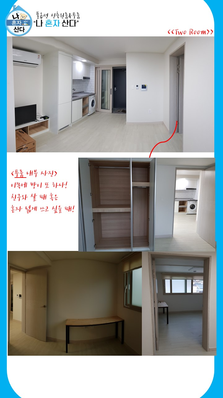 하숙/자취 - 국립순천대학교
