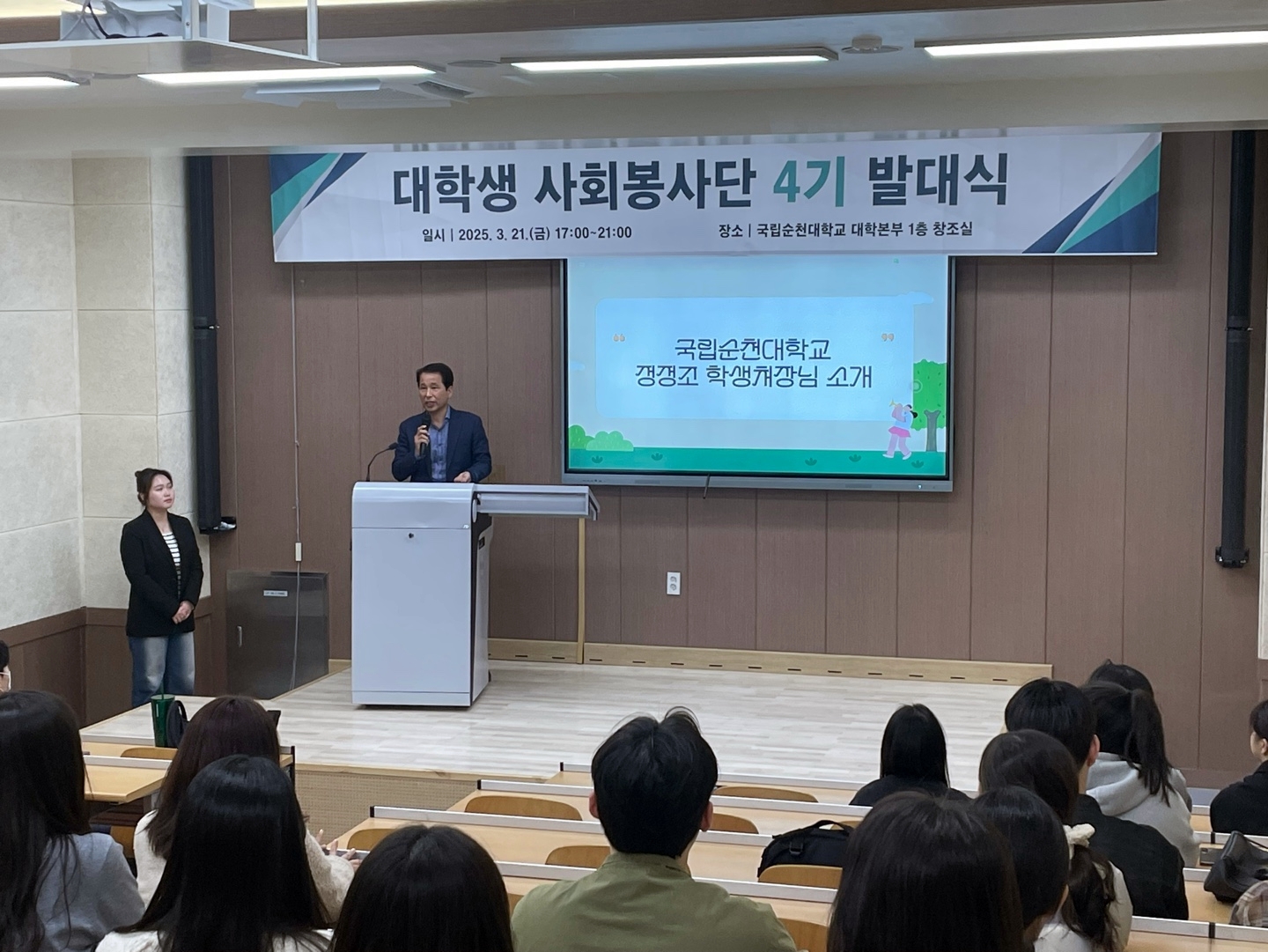 정정조 학생처장이 발대식에서 발표를 하고있다