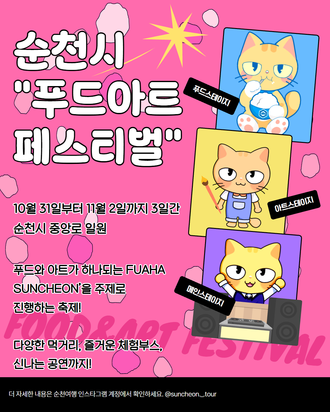 중간고사 끝! 축제 시작 ?10월의 마지막 주, 캠퍼스를 물들이는 축제들4