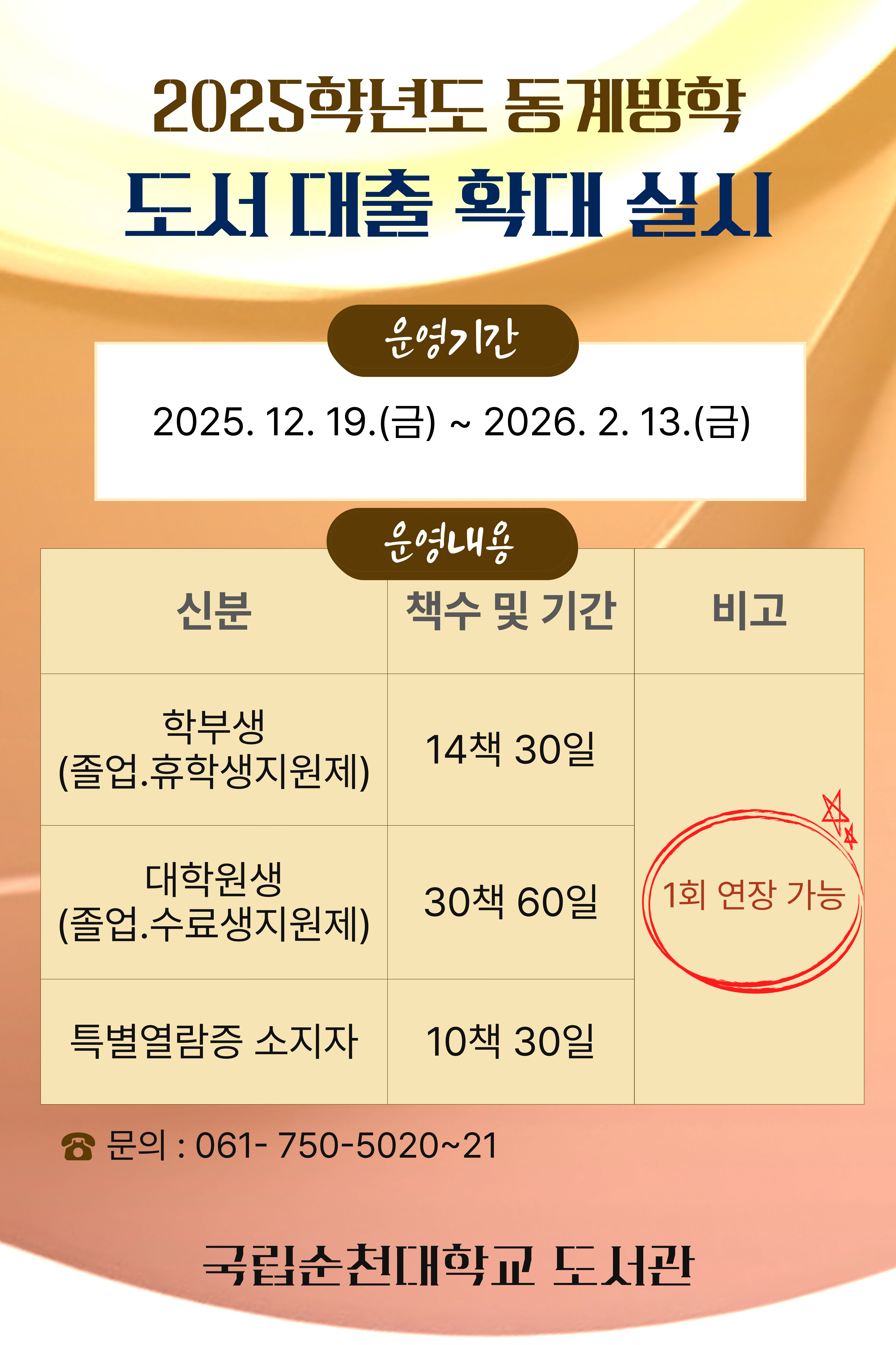 도서대출 확대