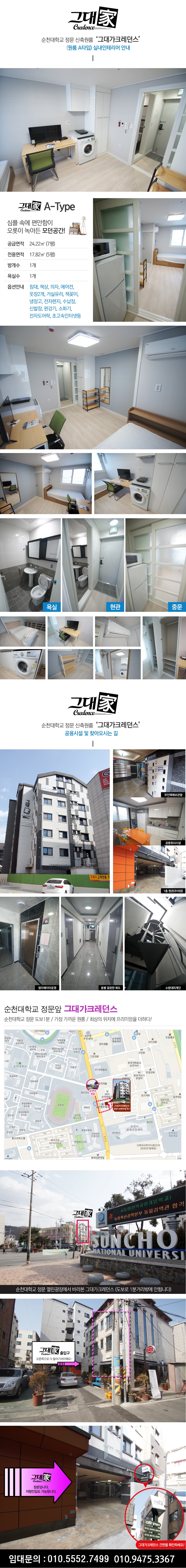 [ Main Gate 1min ]♬ 1교시 5분전 기상가능! ♬ 학교 정문 엎어지면 코 닿는 방??