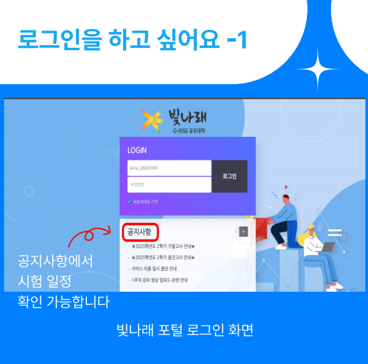 [붙임 6] 2026학년도 2학기 광주전남권역 대학 간 학점교류 교과목 수강 안내문2