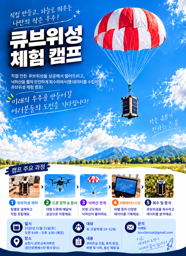 2026 로봇페스타 