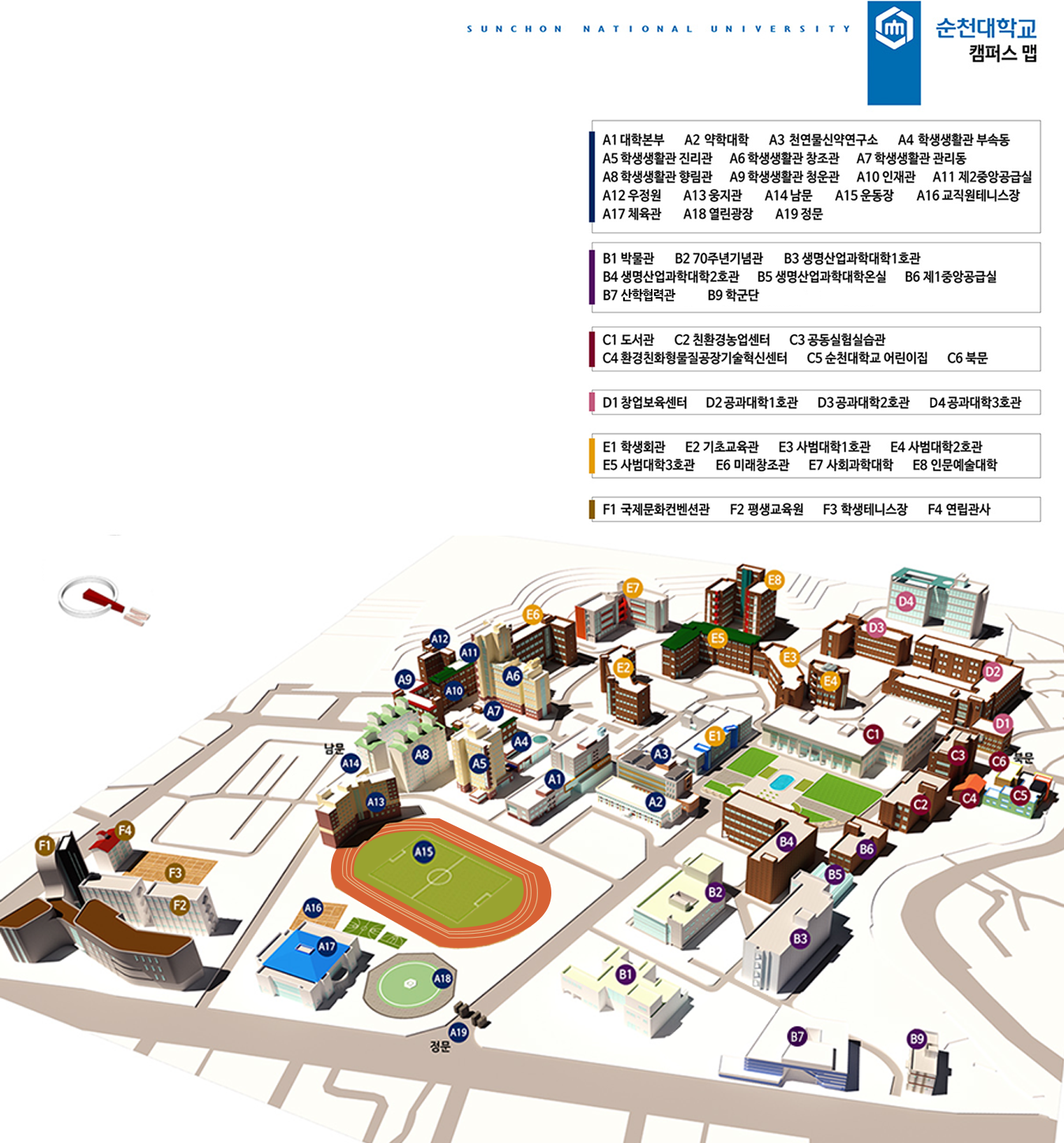 캡퍼스 맵 정문좌측 - 국제문화컨벤션관, 평생교육원, 학생테니스장, 연립관사,교직원테니스장, 체육관, 열린관장 정문우측 - 박물관, 70주년기념관, 생명산업과학대학1호관,산학협력관, 학군단 북문좌측-도서관, 친환경농업센터, 공동실험실습관, 환경친화형물질공장기술혁신센터, 순천대학교 어린이집 북문우측 - 창업보육센터, 공과대학1호관, 공과대학2호관, 공과대학3호관, 창업보육센터, 공과대학1호관 남문우측-웅지관, 운동장,학생생활관 진리관, 학생생활관 향림관 남문 좌측-학생샐활관부속동, 학생생활관 관리동,학생생활관 청운관, 인재관, 우정원, 제2중앙공급실, 학생생활관 창조관, 미래창조관,사회과학대학, 학교중앙-대학본부, 약학대학, 기초교육관, 사범대학3호관,사범대학1호관, 사범대학2호관, 인문예술대학공과대학2호관, 공과대학3호관
