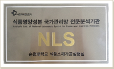 식품소재가공실험실