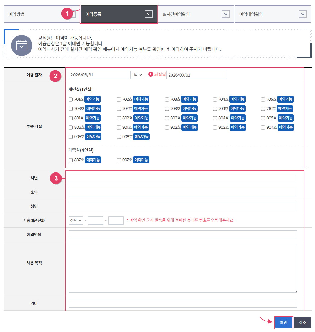 상단에 예약방법 설명에 대한 참고 이미지