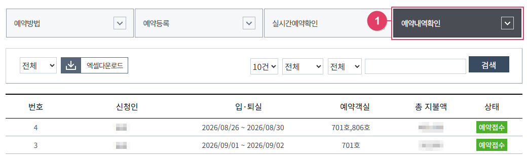 상단에 예약방법 설명에 대한 참고 이미지