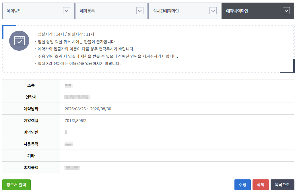 상단에 예약방법 설명에 대한 참고 이미지