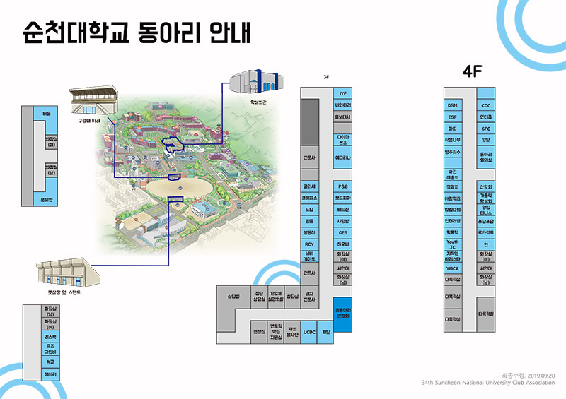 동아리위치 이미지