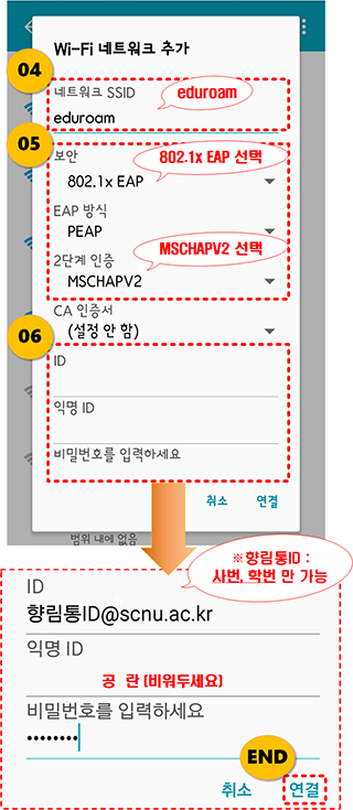 인증창이 활성화 되면 ID, 비밀번호를 입력하여 인증