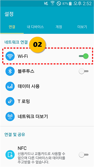 설정화면에서 [Wi-Fi]를 선택