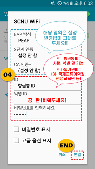 인증창이 활성화 되면 ID, 비밀번호를 입력하여 인증