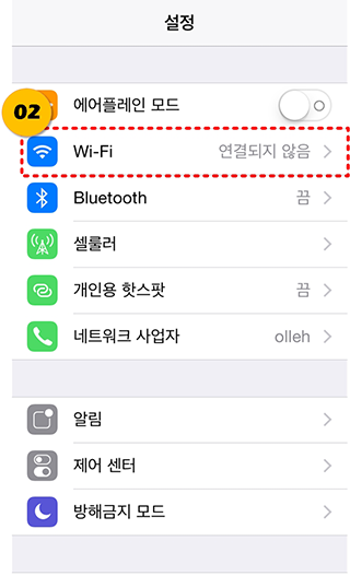 설정화면에서 [Wi-Fi]를 선택