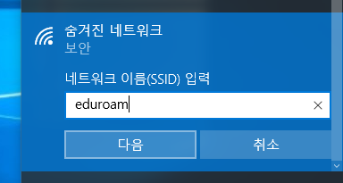 네트워크 이름(SSID) 입력 