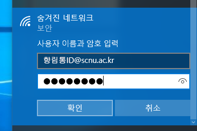 인증창이 활성화 되면 ID, 비밀번호를 입력하여 인증