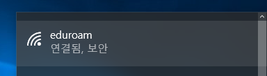 [[eduroam]] 연결이 완료