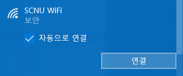 SCNU WiFi 무선 네트워크 목록 