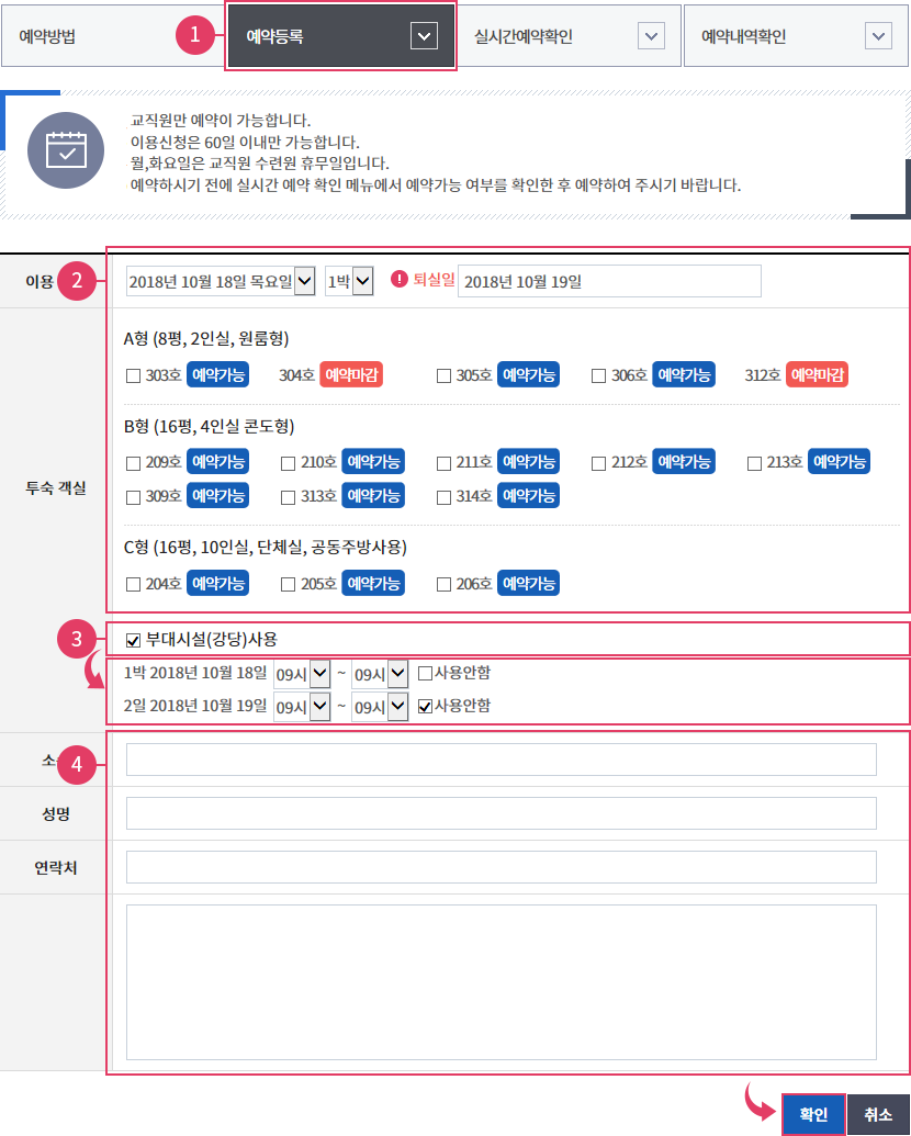 상단에 예약방법 설명에 대한 참고 이미지