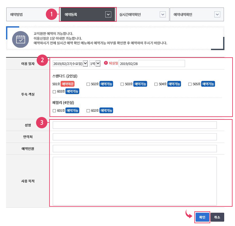 상단에 예약방법 설명에 대한 참고 이미지
