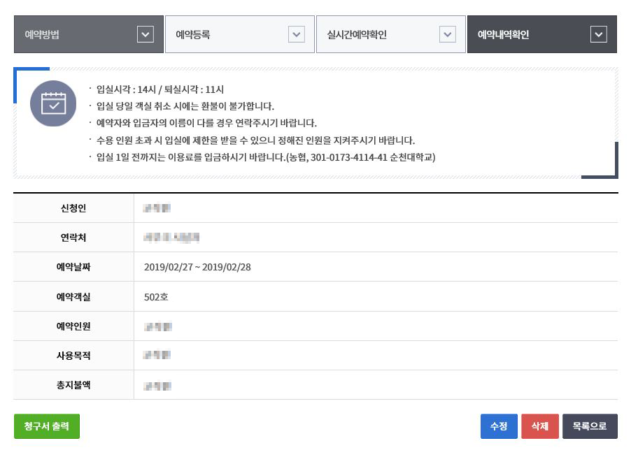 상단에 예약방법 설명에 대한 참고 이미지