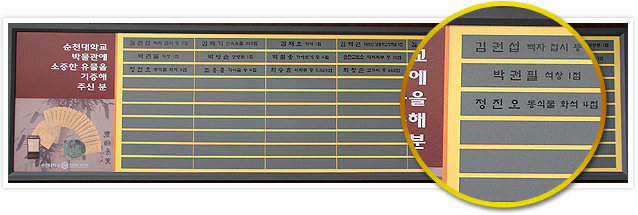 기증해 주신분 목록 이미지