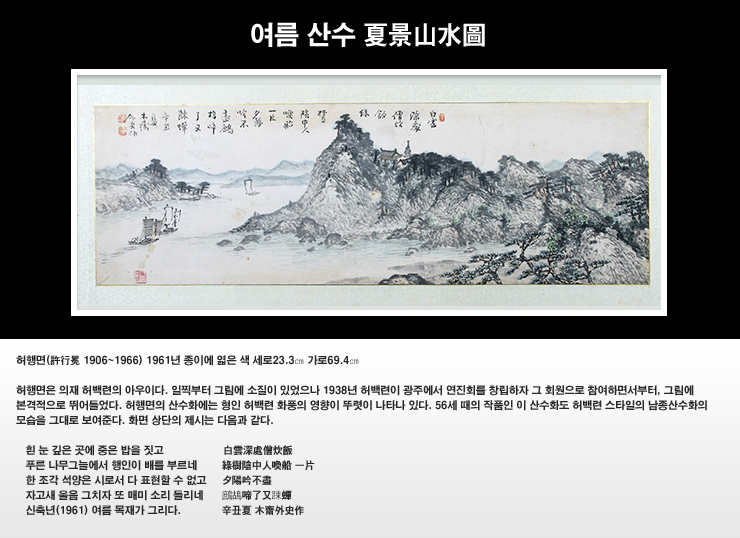 순천 검단산성 건물지 이미지
