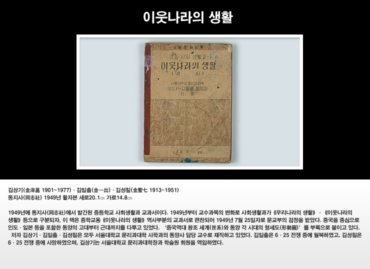 이웃나라의 생활 이미지