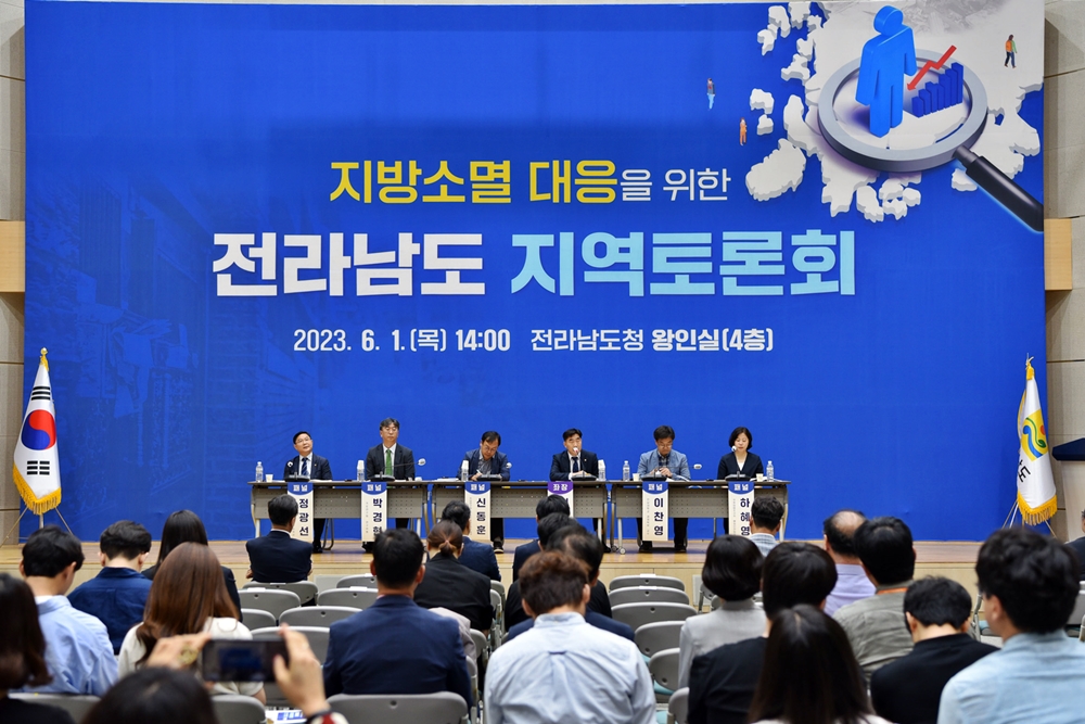 이병운 총장,  ‘지방소멸 대응을 위한 전라남도 지역토론회’ 참여