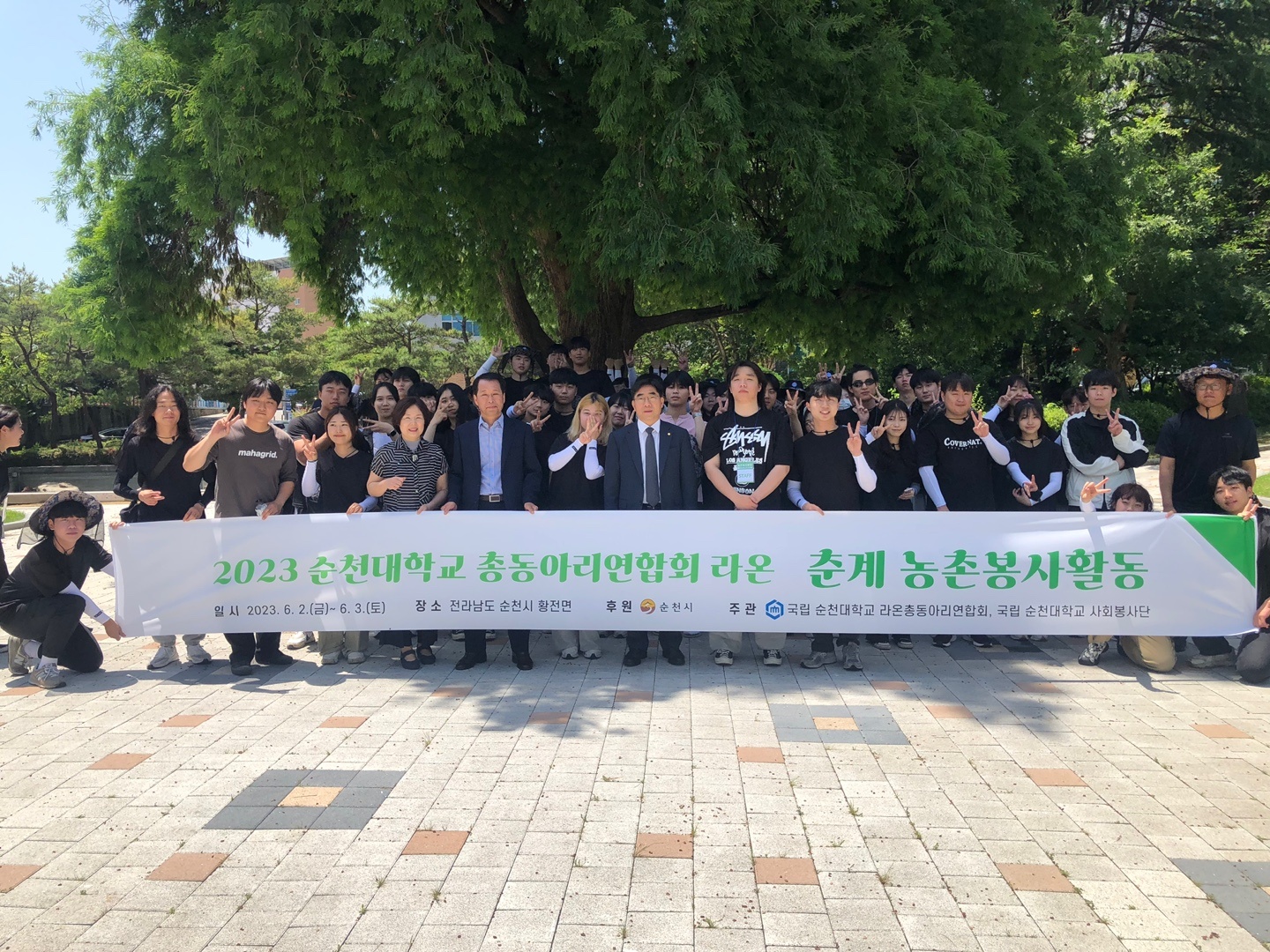 순천대 사회봉사단, 총동아리연합회원과 '춘계 농촌봉사활동' 실시