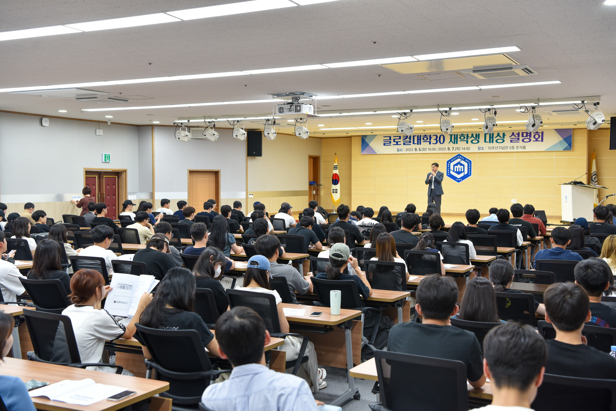 재학생-교직원-학부모-총동창회 대상 「글로컬대학 30」 사업 설명회 개최 상세정보 페이지로 이동하기
