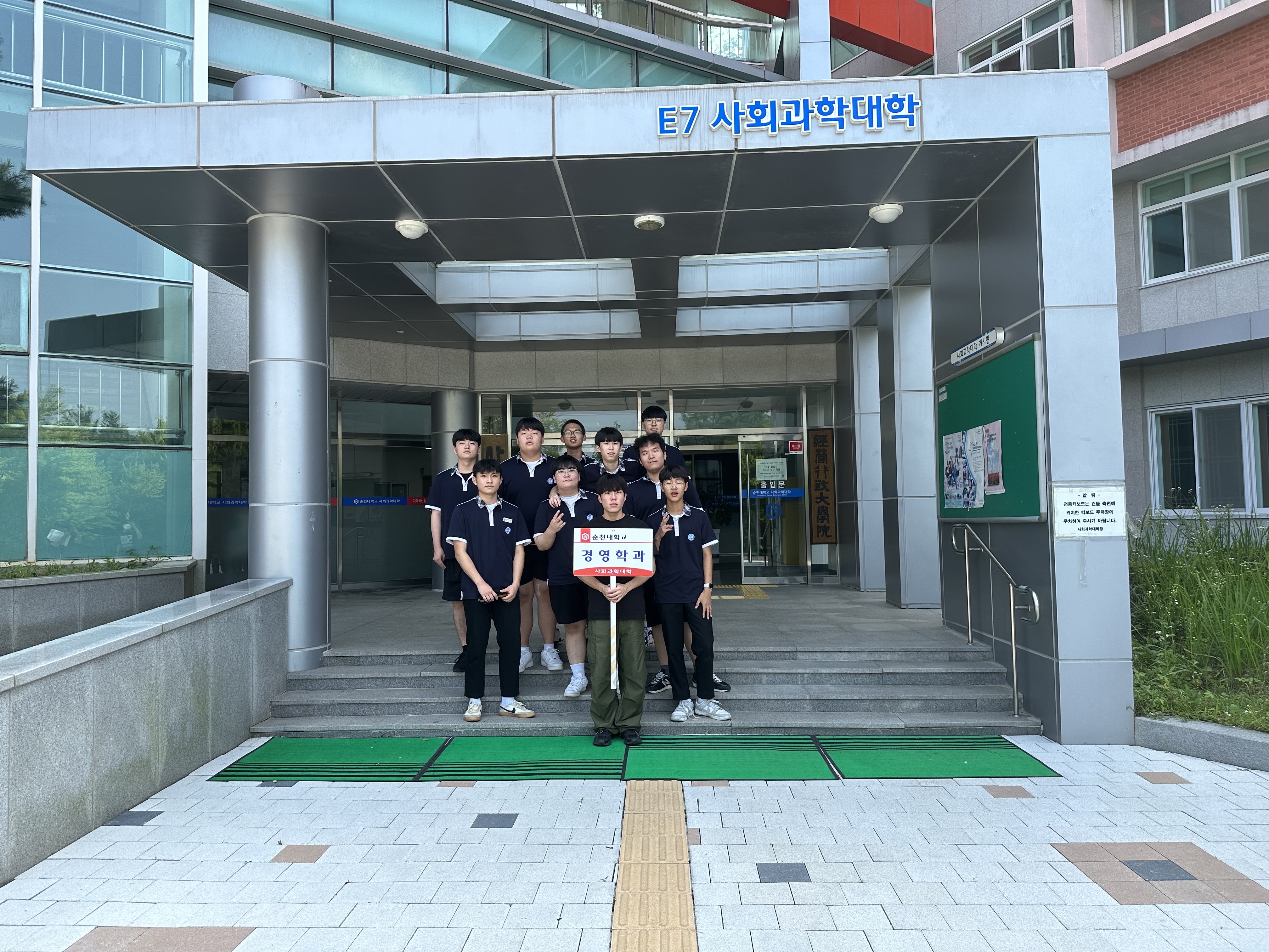 2023학년도 SCNU 오픈캠퍼스(목포 홍일고 2학년)