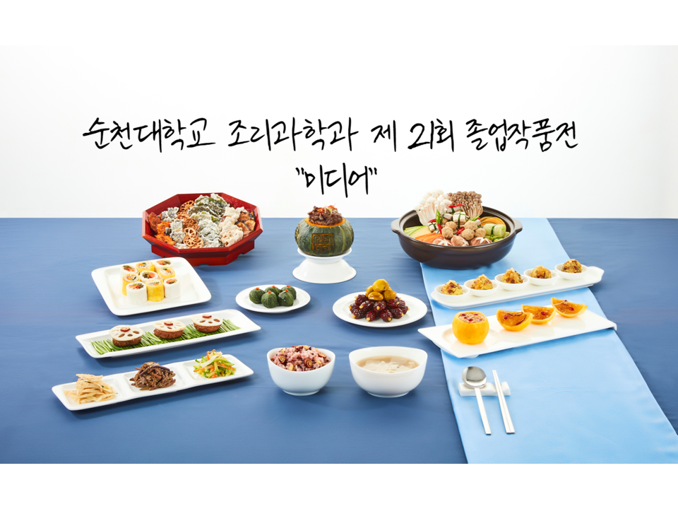 한식팀 TV프로그램 <최고의 요리비결-교자상>