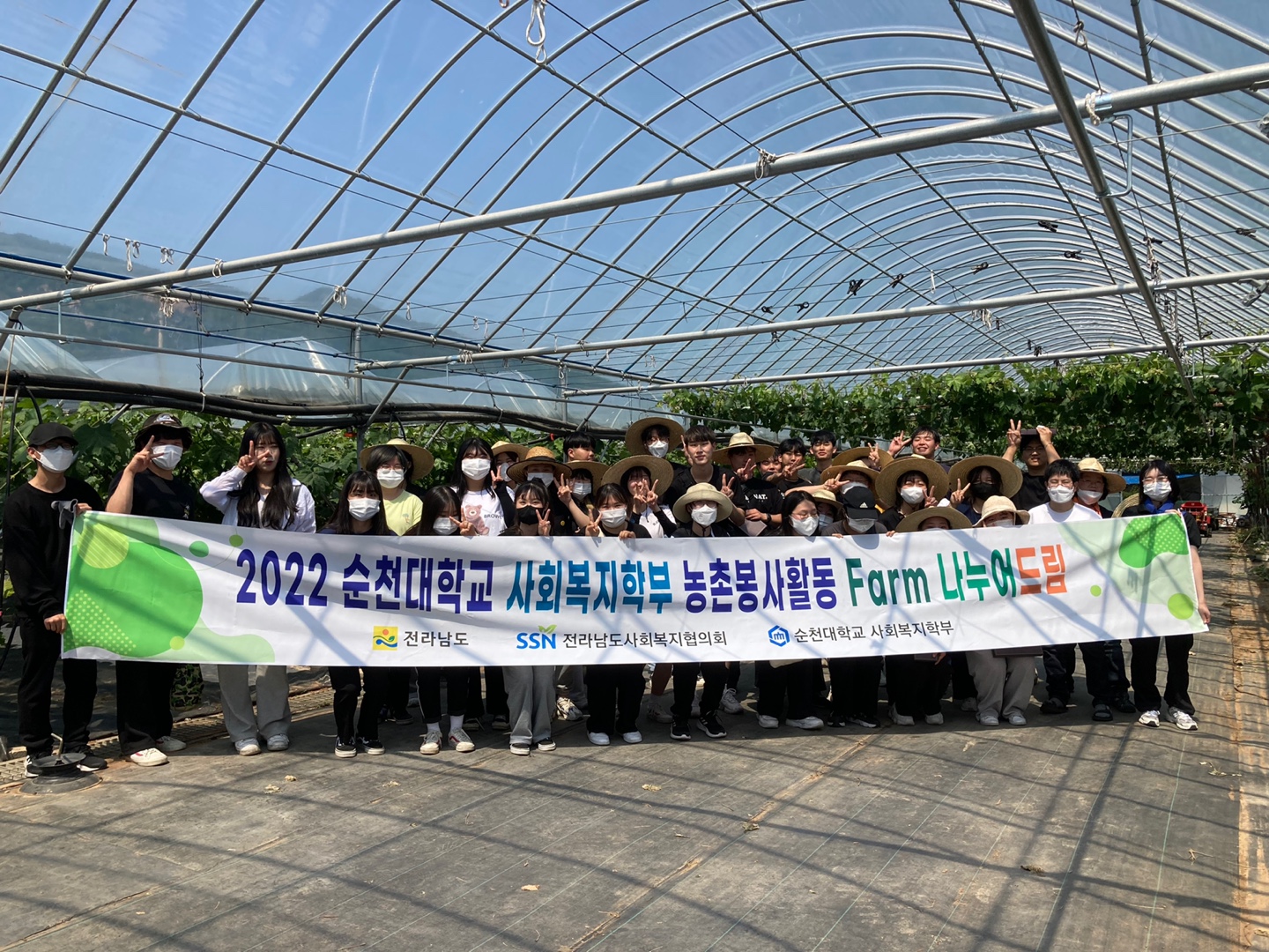 2022 사회복지학부 농촌봉사활동 Farm 나누어드림